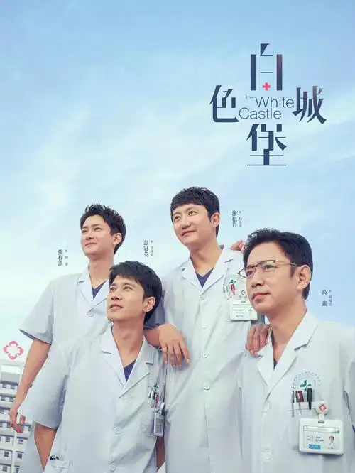白露为霜